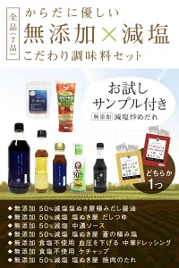 1 そんなに塩分って気にしなきゃいけないの?