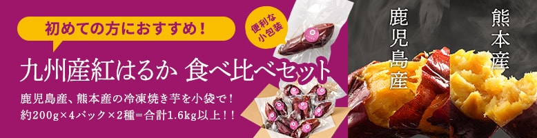 bgt-1 植物の専門家が目利きした焼き芋専門店